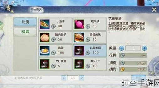 诛仙手游揭秘，平安果的奇妙用途与隐藏福利大公开
