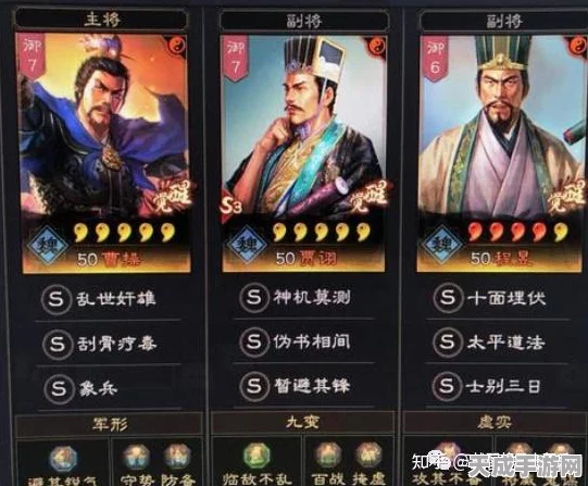 三国志战略版无曹操程昱，魏骑阵容如何巧妙搭配？深度解析与实战策略