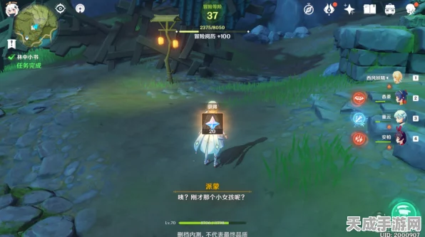 原神深度探索，揭秘冒险经验最丰厚的隐藏任务