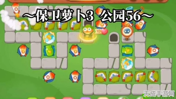 保卫萝卜3攻略揭秘，公园第6关通关秘籍大公开！
