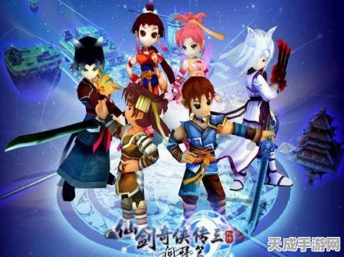 揭秘仙剑奇侠传三外传人物命名艺术，深度解析与最新动态