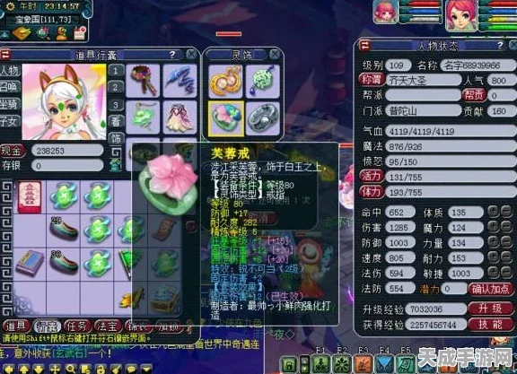 梦幻西游109全敏普陀顶级套装搭配攻略，解锁战斗新境界