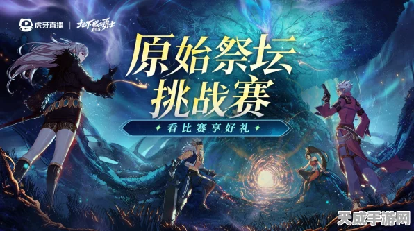 DNF祭坛番深度揭秘，探索游戏文化的隐秘瑰宝与赛事盛况