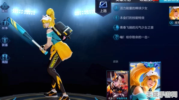 王者荣耀，揭秘花木兰青春决赛季皮肤获取攻略，赛事亮点全解析