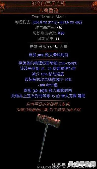 探秘流放之路，洗装备的艺术与策略深度解析