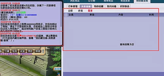 梦幻西游速通秘籍，4800成就高效攻略大揭秘