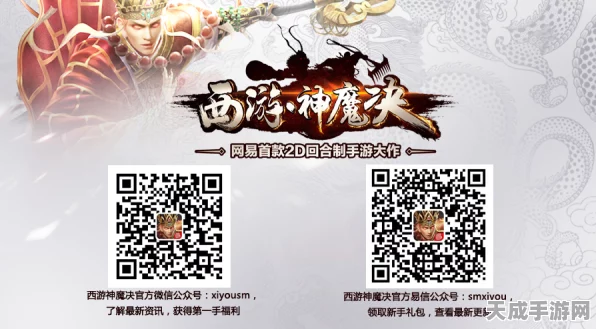 西游神魔决iOS震撼来袭，资源管理策略新纪元与期待赛事亮点