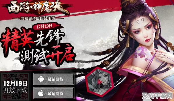 西游神魔决iOS震撼来袭，资源管理策略新纪元与期待赛事亮点