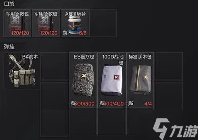 暗区突围，全面解析药品种类及其战场奇效