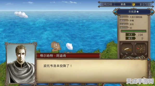 大航海时代4柏格斯统，航海探险与策略竞技的激情碰撞