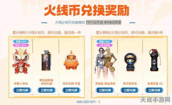 CF手游手办热潮席卷，CF点兑换开启收藏新纪元