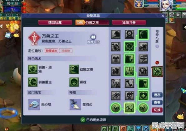 梦幻西游必备！解锁高效升级之路的辅助技能全攻略