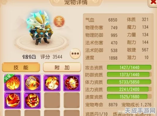梦幻西游深度解析，血宠种类与必备技能全揭秘