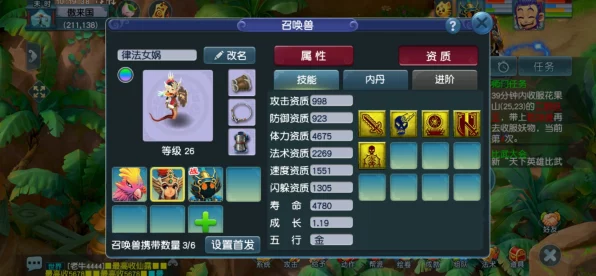 梦幻西游深度解析，血宠种类与必备技能全揭秘