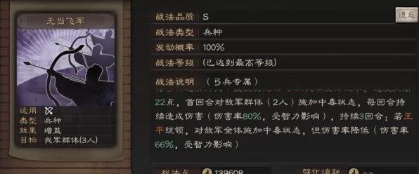 三国志·战略版深度解析，社稷弓强度揭秘及实战应用