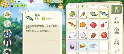 小森生活探索指南，揭秘闪光果的珍稀藏匿地