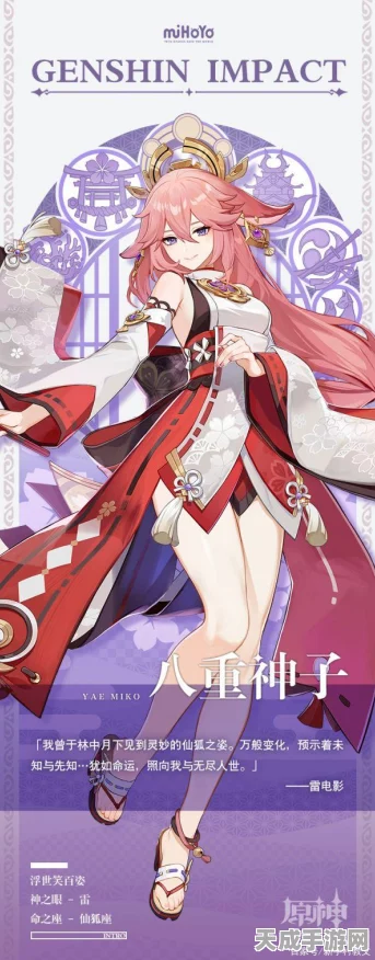 原神神子角色绘画大赛，揭秘从设计到呈现的创意之旅