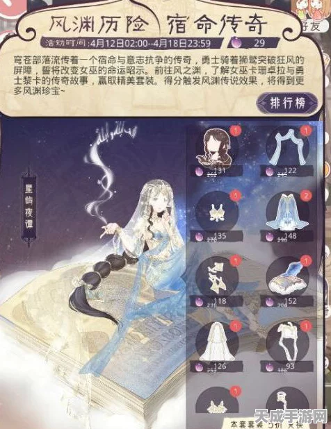 奇迹暖暖风渊传奇第2关高分搭配攻略，解锁时尚新境界