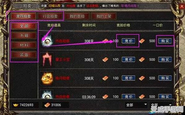 洪荒文明手游，深度解析拍卖行玩法，助你成为交易大师！