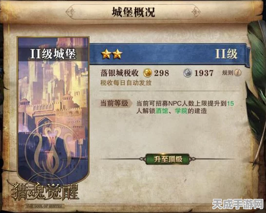 猎魂觉醒新手必看，全面攻略助你轻松上手，称霸游戏世界
