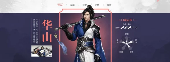 楚留香手游深度解析，云梦门派行当选择全攻略