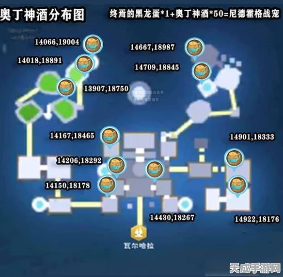 探秘奥丁神酒，解锁创造与魔法隐藏宝藏终极攻略