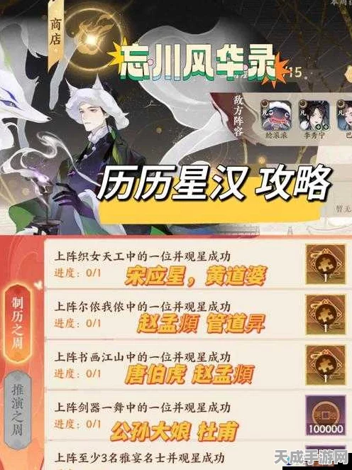 忘川风华录深度攻略，解锁长乐未央瓦当奇遇的秘籍
