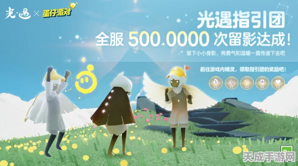 光遇奇妙礼遇卡赠送攻略，轻松传递友谊的温暖光芒