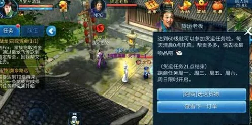 倩女幽魂手游，揭秘帮会跑商致富秘籍，全方位攻略大放送