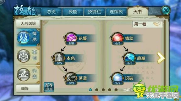 诛仙手游绝密攻略，破凶咒高效通关秘籍大公开