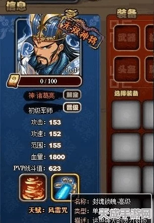神诸葛闪耀缘份三国杀传奇，解锁诸葛亮全攻略