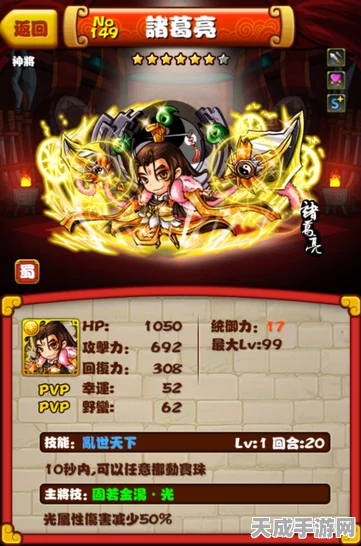 神诸葛闪耀缘份三国杀传奇，解锁诸葛亮全攻略