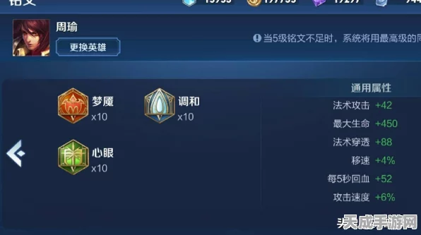 王者荣耀高手进阶，揭秘铭文快速获取的独门秘籍