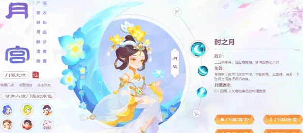 梦幻西游手游月宫法宝搭配攻略，解锁战斗新境界