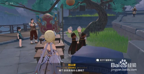 原神探索指南，揭秘暂留此影任务接取地点与攻略