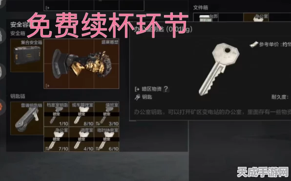 暗区突围，揭秘钥匙的非凡作用与隐藏宝藏