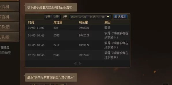DNF玩家必看，轻松掌握交易记录查询技巧，保障游戏财产安全