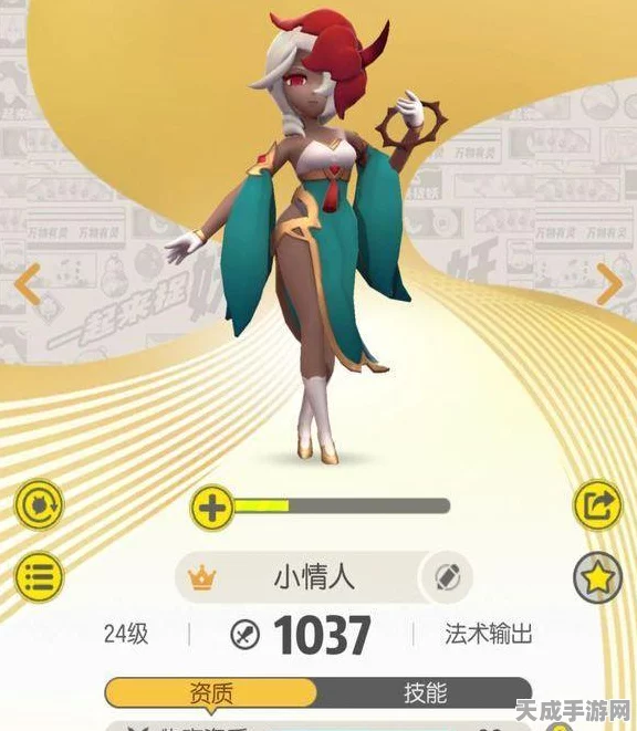 一起来捉妖性别更换全攻略，轻松变换角色性别，探索更多游戏乐趣
