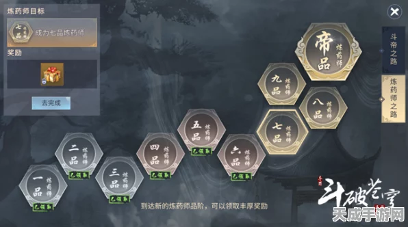 斗破苍穹斗帝之路，揭秘丹方获取全攻略
