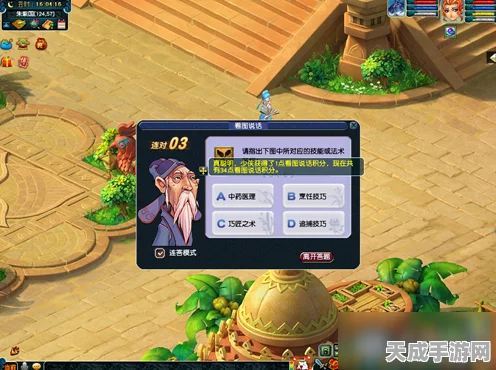 梦幻西游教师节活动深度解析，看图说话积分刷新机制全揭秘