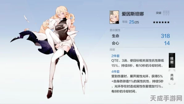 深度解析，战双帕弥什黎塞留全面评测，意识属性与技能图鉴大揭秘
