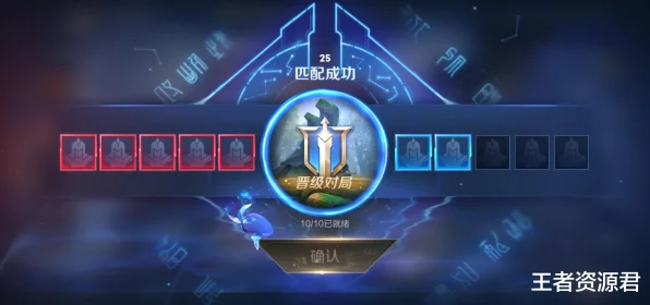 王者荣耀，揭秘荣耀匹配机制与段位匹配系统深度解析