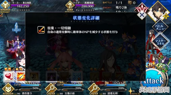 FGO15第一章深度攻略，解锁全剧情与战斗技巧大公开