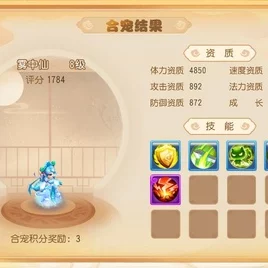 梦幻西游手游珍稀宠物揭秘，雾中仙获取攻略与技能全解析