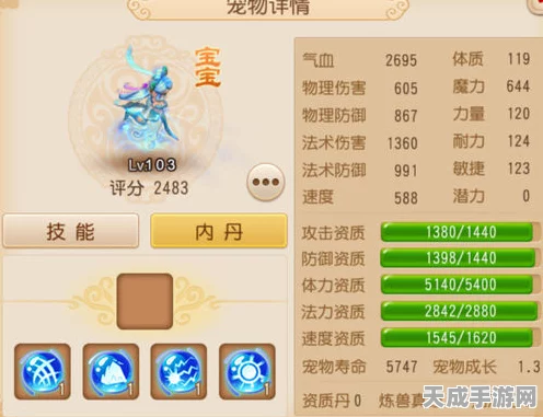 梦幻西游手游珍稀宠物揭秘，雾中仙获取攻略与技能全解析
