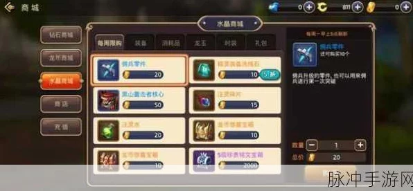 龙之谷手游深度攻略，解锁装备锻造与强化最优路径