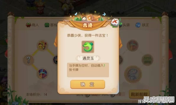 梦幻西游手游，揭秘秘境积分宝藏，兑换攻略大放送