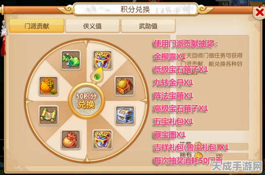 梦幻西游手游，揭秘秘境积分宝藏，兑换攻略大放送