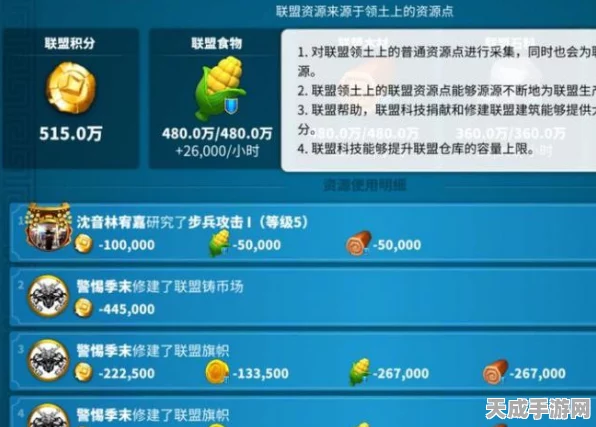 万国觉醒，联盟积分速刷秘籍，揭秘高效赚取联盟币的实战技巧