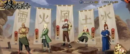 火影忍者手游攻略，揭秘极境修行五影会谈高效通关秘籍